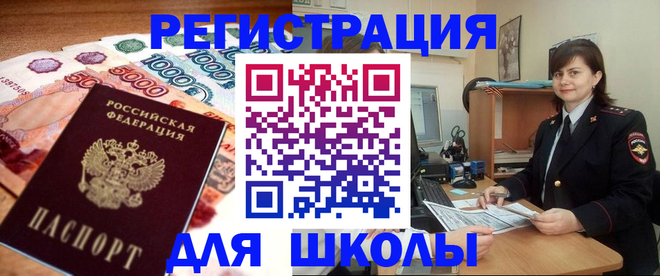 временная регистрация гарантия в Железноводске